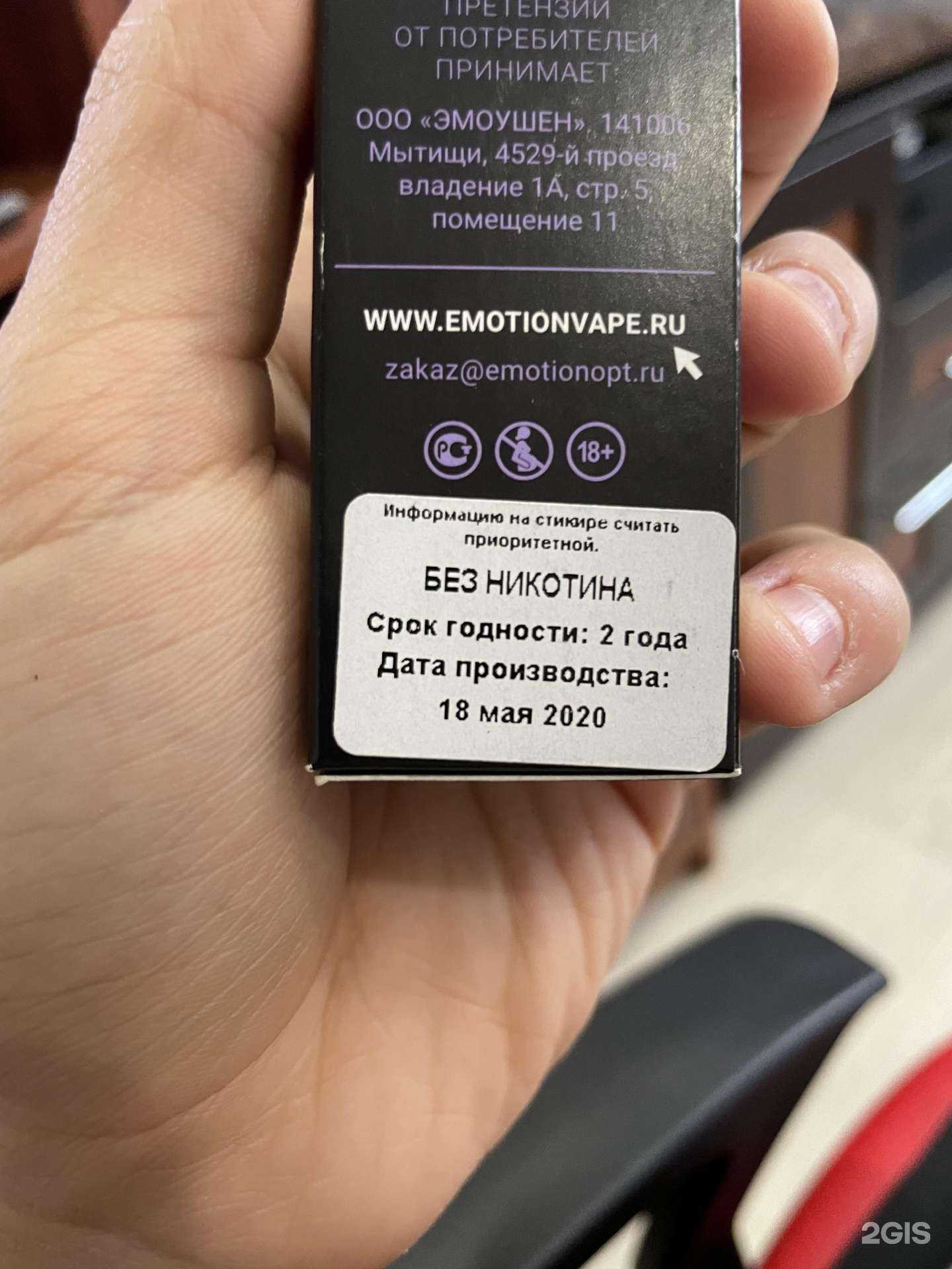 Отзывы на компанию Karl vape в г. Иркутск c фото