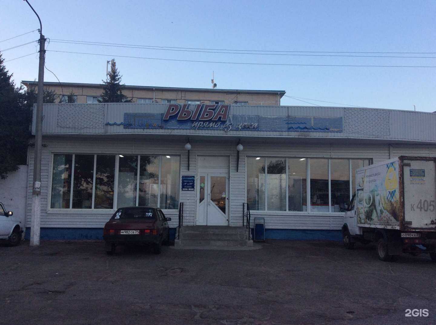 Отзывы на компанию Фермерская лавка в Белгороде c фото - фотография 2 из 2