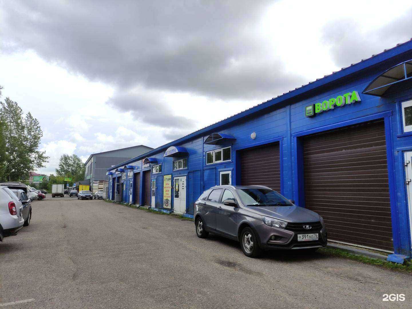 Отзывы на компанию Димишка в Рыбинске c фото - фотография 2 из 2