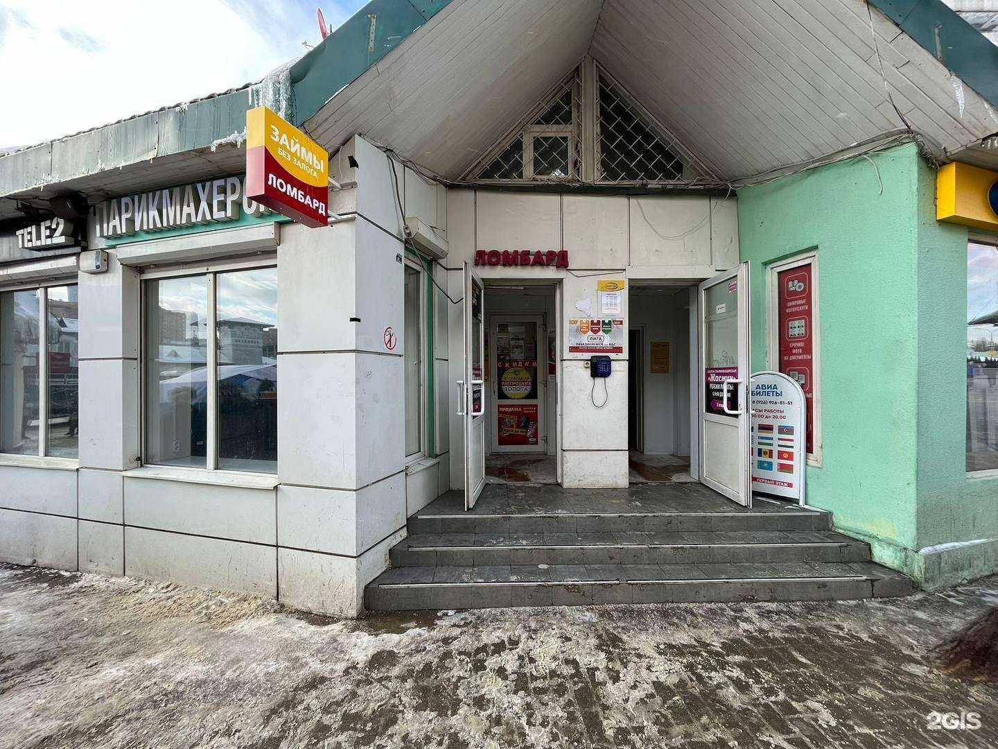 Отзывы на компанию Лига в г. Одинцово c фото