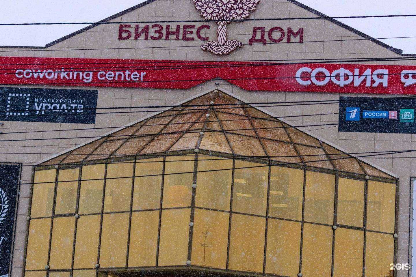 Отзывы на компанию Компас в Златоусте c фото - фотография 2 из 2