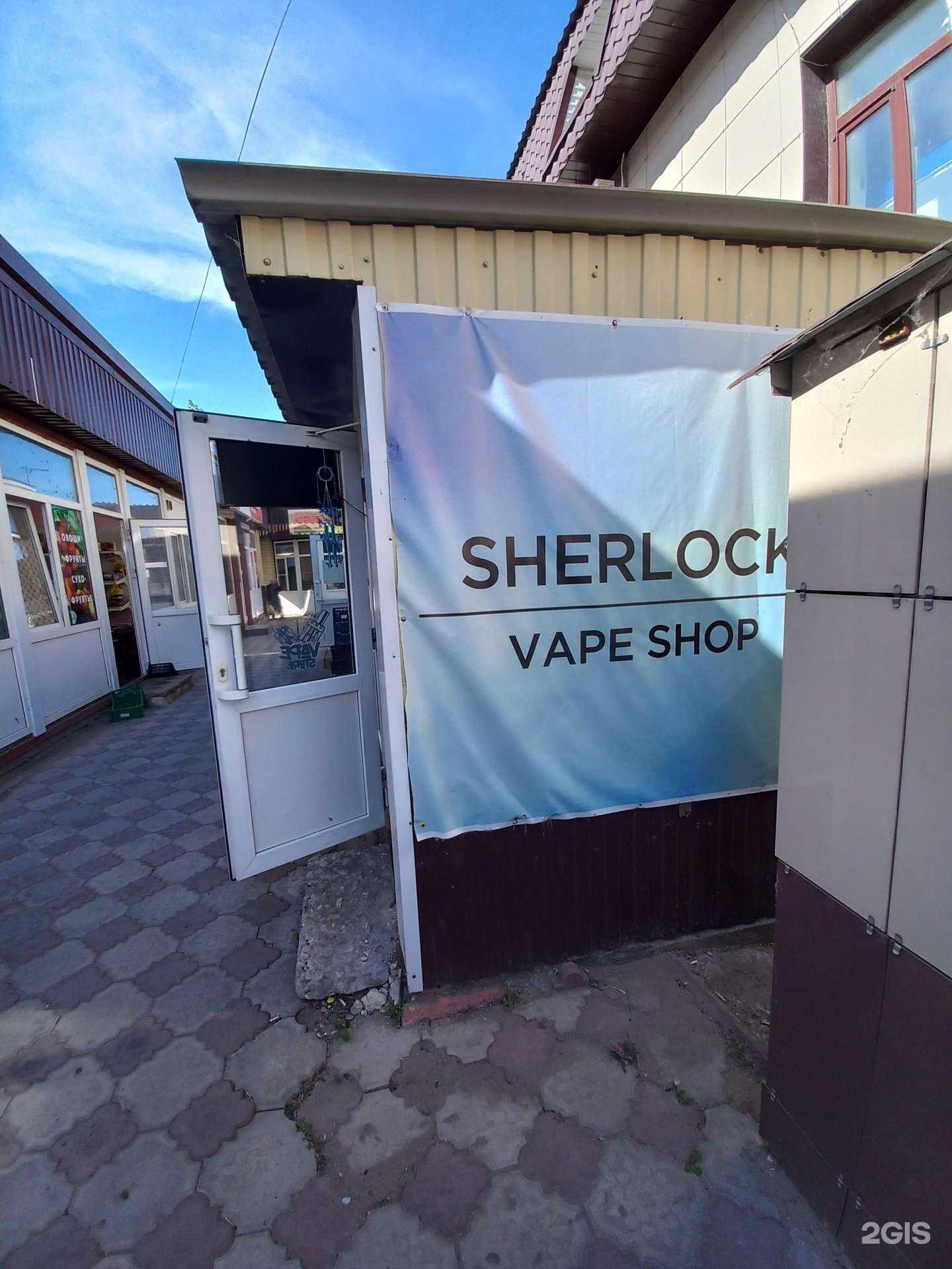 Отзывы на компанию Sherlock в г. Димитровград c фото