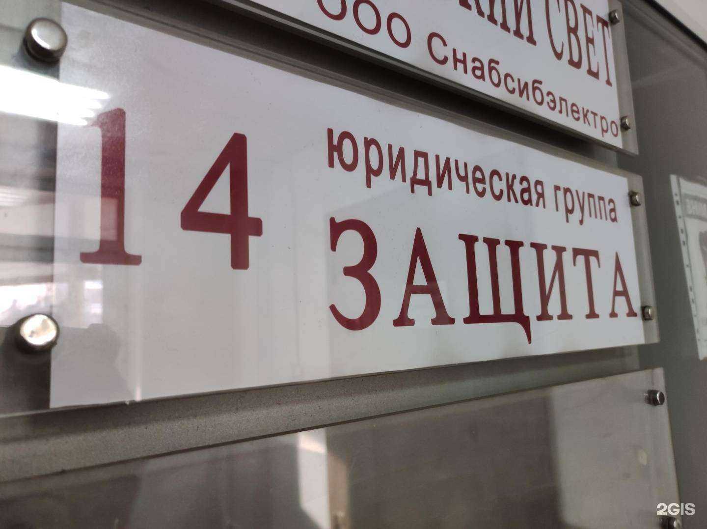 Отзывы на компанию Защита в Абакане c фото