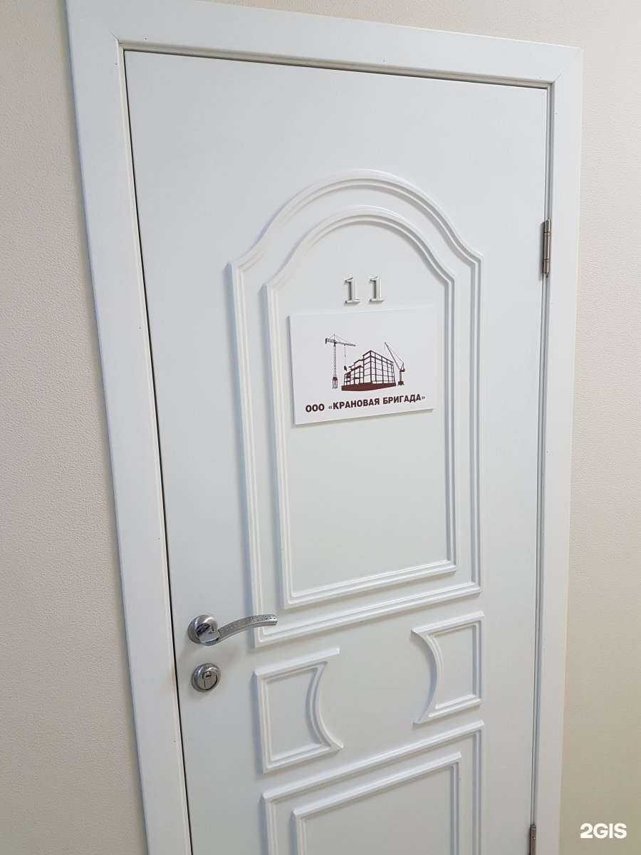 Отзывы на компанию Крановая бригада в Ростове-на-Дону c фото