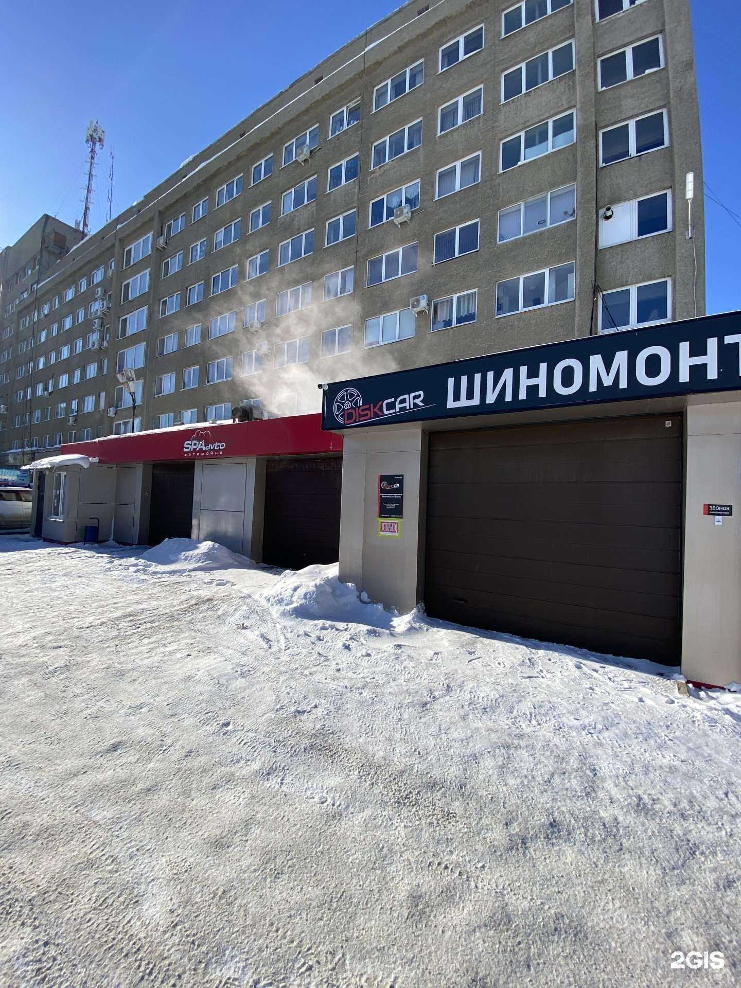 Отзывы на компанию DISKCAR в г. Каменск-Уральский c фото