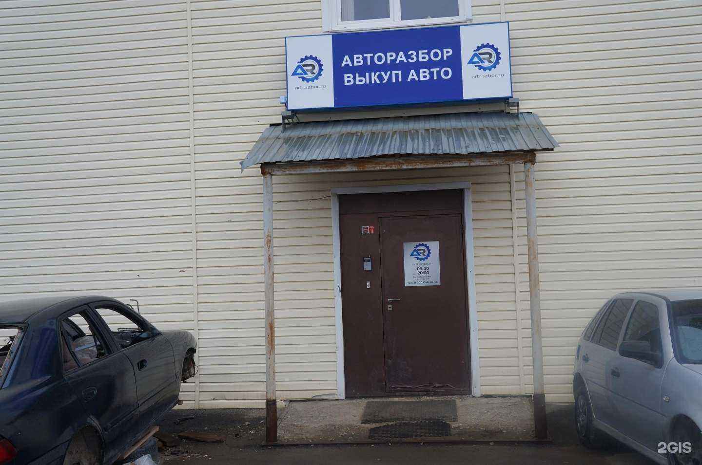 Отзывы на компанию Artrazbor в г. Екатеринбург c фото