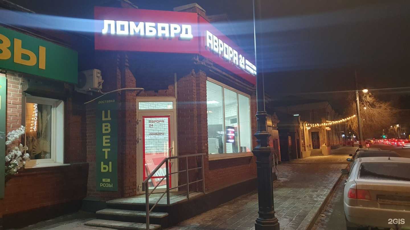 Отзывы на компанию Аврора в Оренбурге c фото