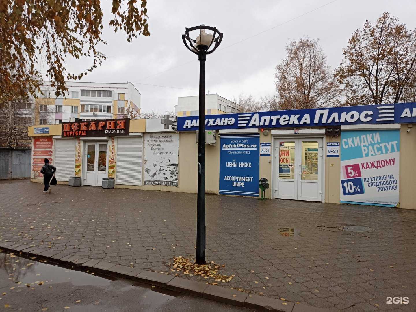 Отзывы на компанию Жар свежар в Набережных Челнах c фото - фотография 2 из 2