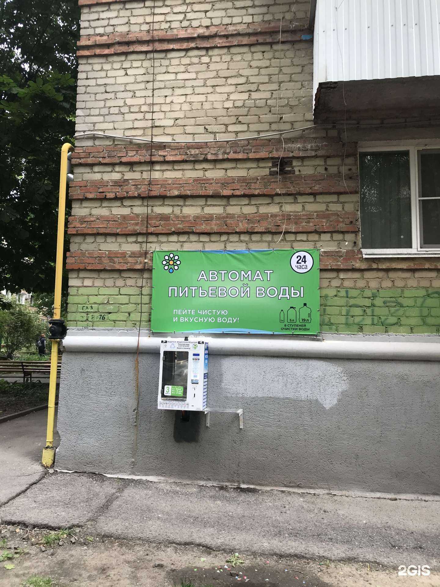 Отзывы на компанию Живая вода в Аксае c фото