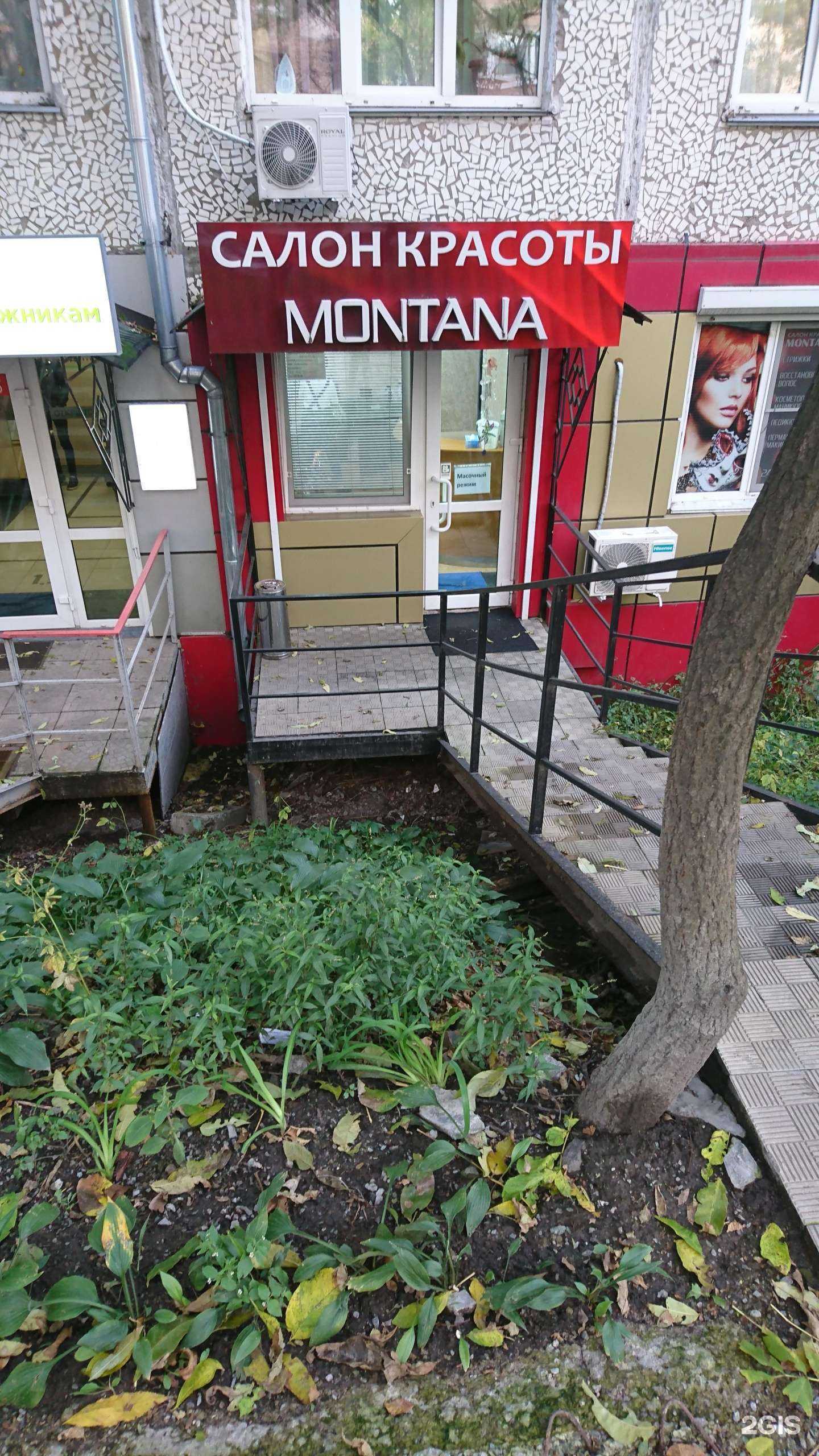 Отзывы на компанию Montana в Владивостоке c фото