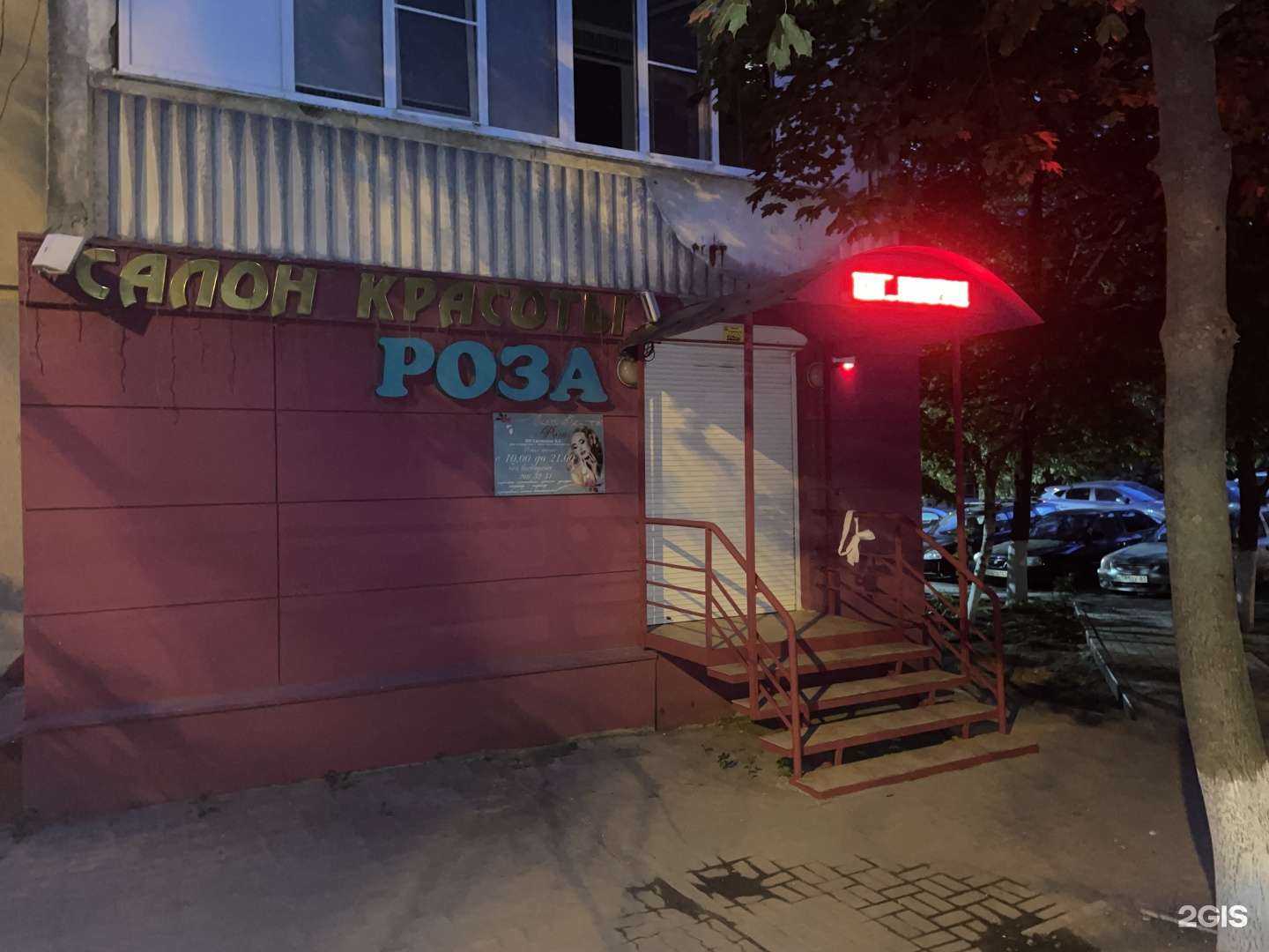 Отзывы на компанию Роза в Ростове-на-Дону c фото