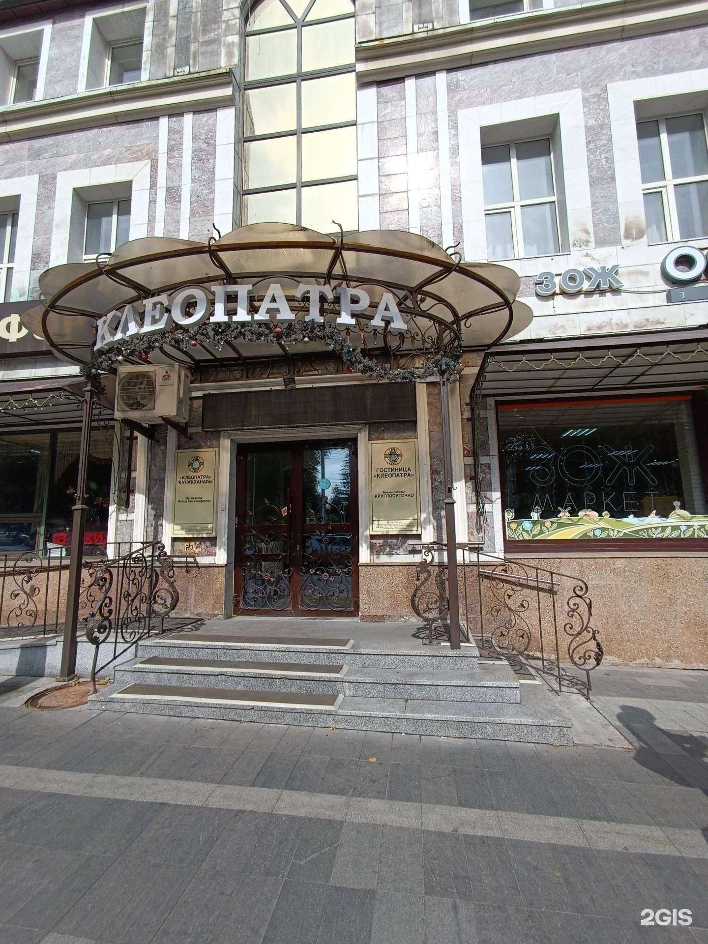 Отзывы на компанию Клеопатра в г. Уфа c фото