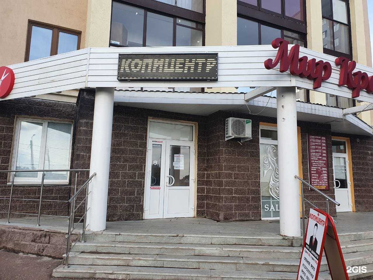 Отзывы на компанию Копицентр в г. Стерлитамак c фото