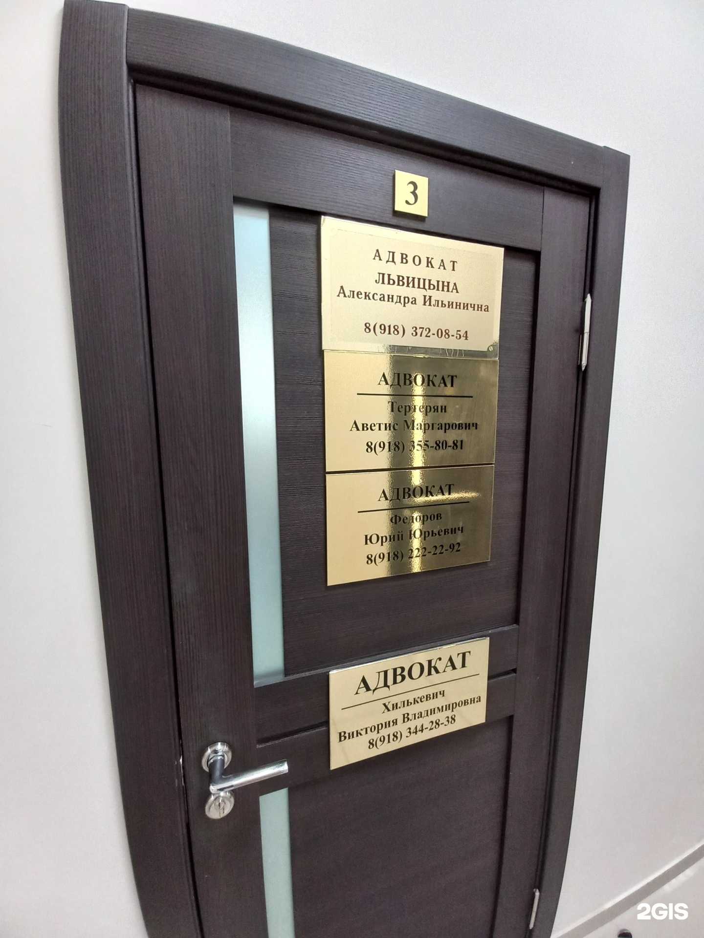 Отзывы на компанию Адвокатский кабинет Тертерян А.М. в Армавире c фото