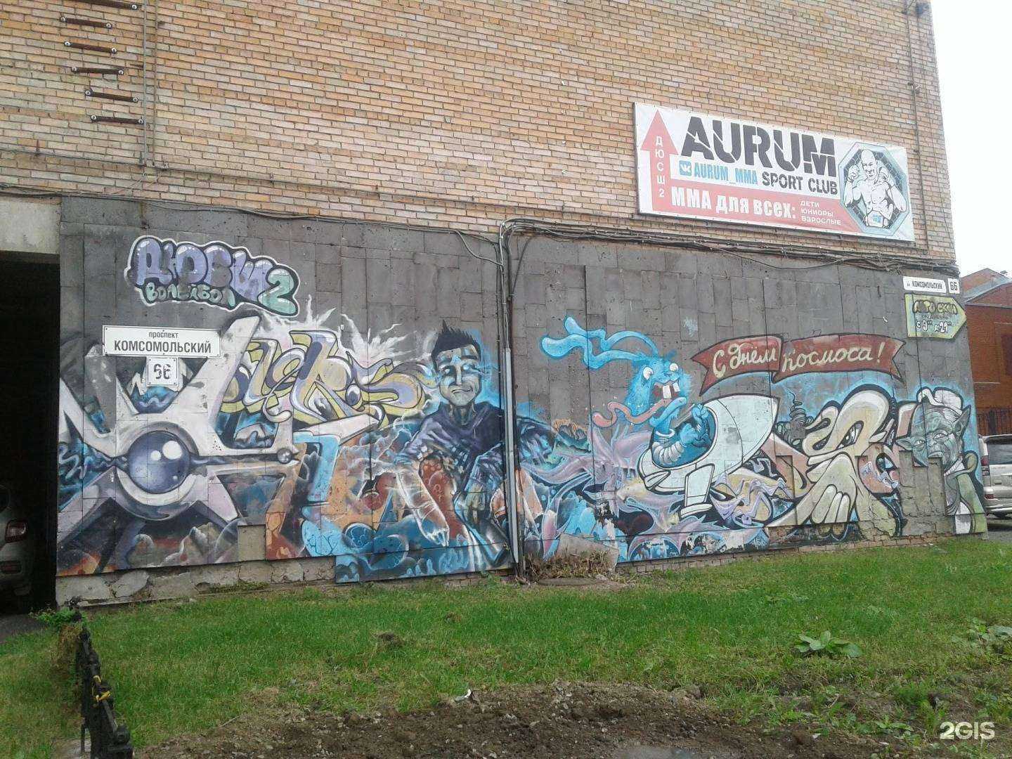 Отзывы на компанию Спортивная школа №2 г. Томска в Томске c фото - фотография 2 из 2