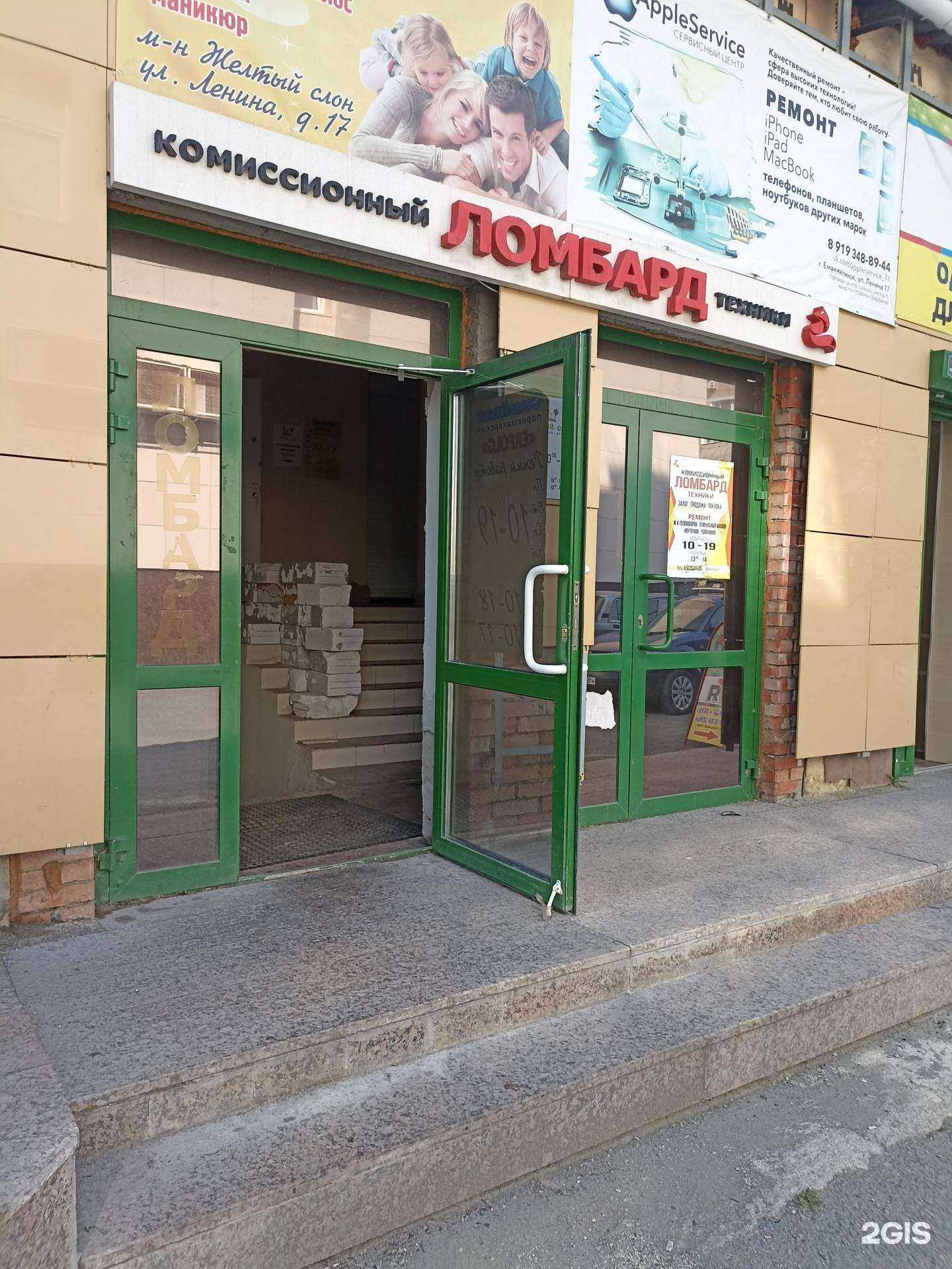 Отзывы на компанию Komissionochka-Fox в Еманжелинске c фото