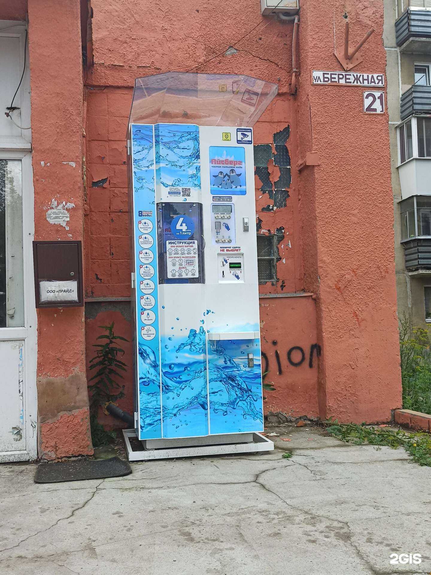 Отзывы на компанию Айсберг в Екатеринбурге c фото