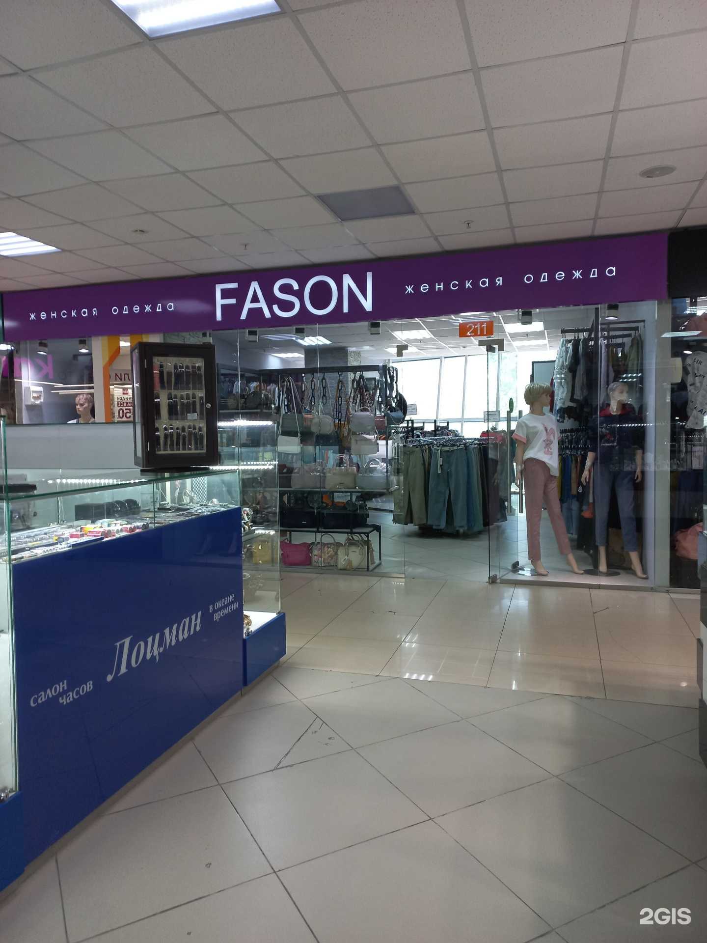 Отзывы на компанию Fason в г. Иркутск c фото