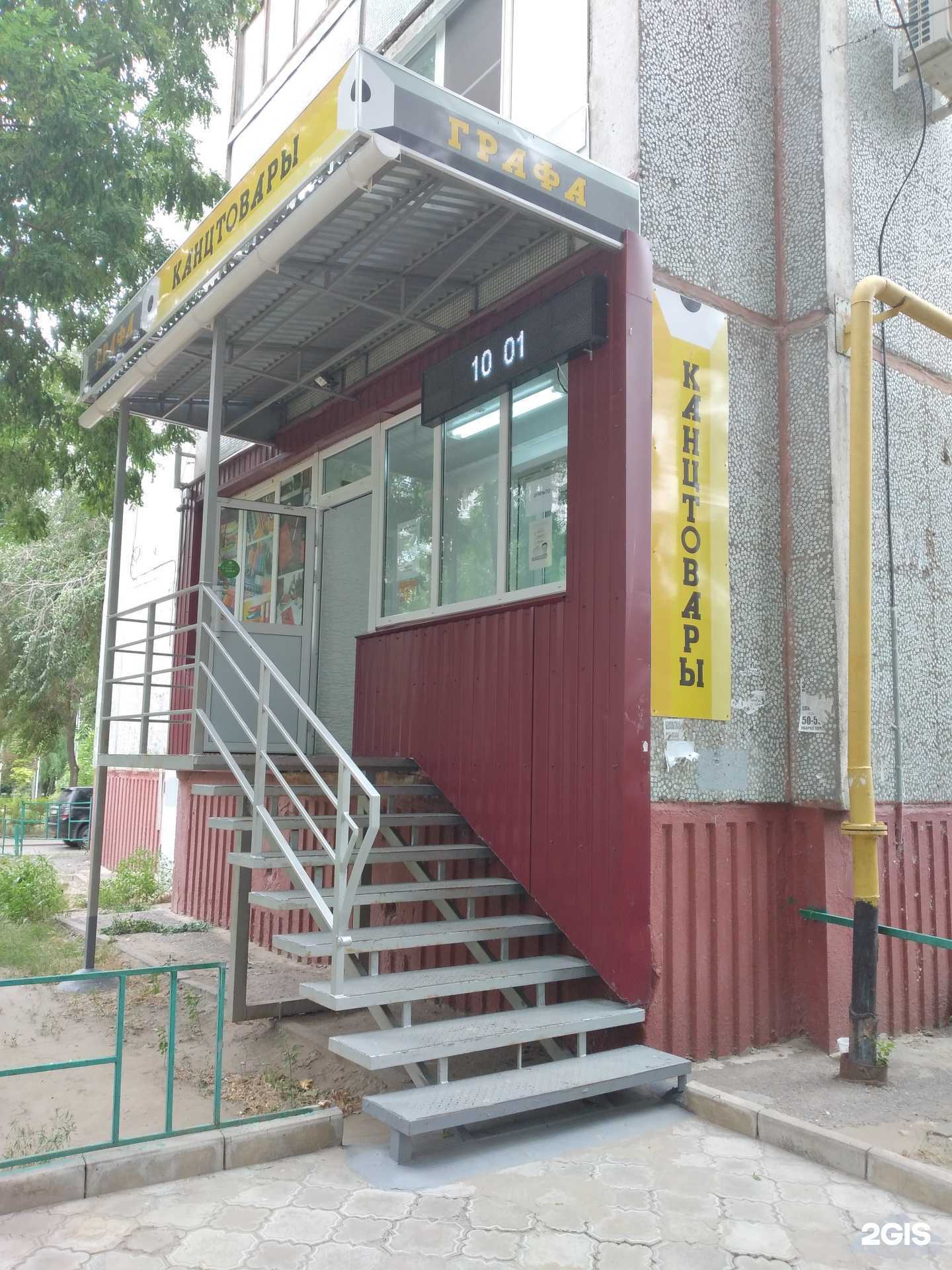 Отзывы на компанию Графа в Волгограде c фото