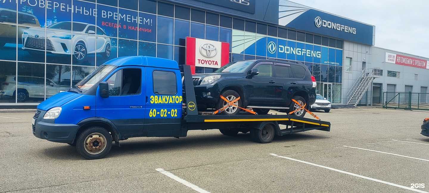 Отзывы на компанию Эвакуатор26. рф в Ставрополе c фото