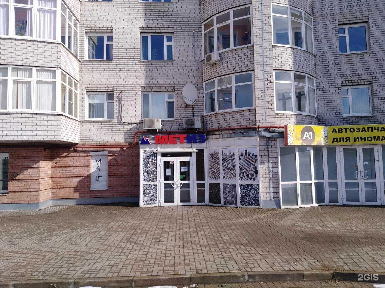 Отзывы на компанию Метиз в Ярославле c фото