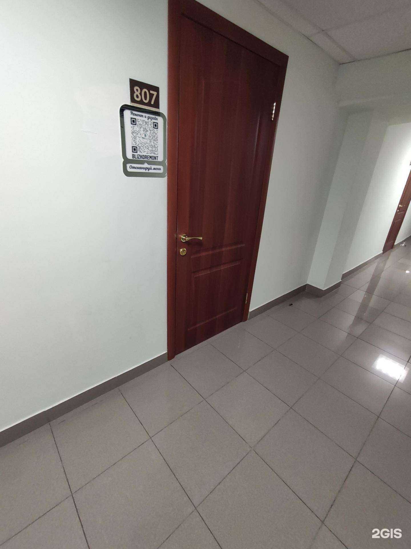 Отзывы на компанию Blizkoremont в Казани c фото