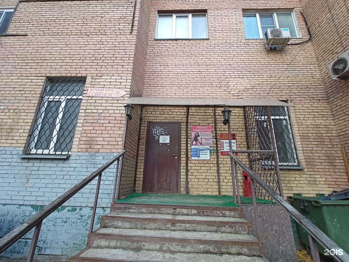 Отзывы на компанию Совёнок в Пушкине c фото