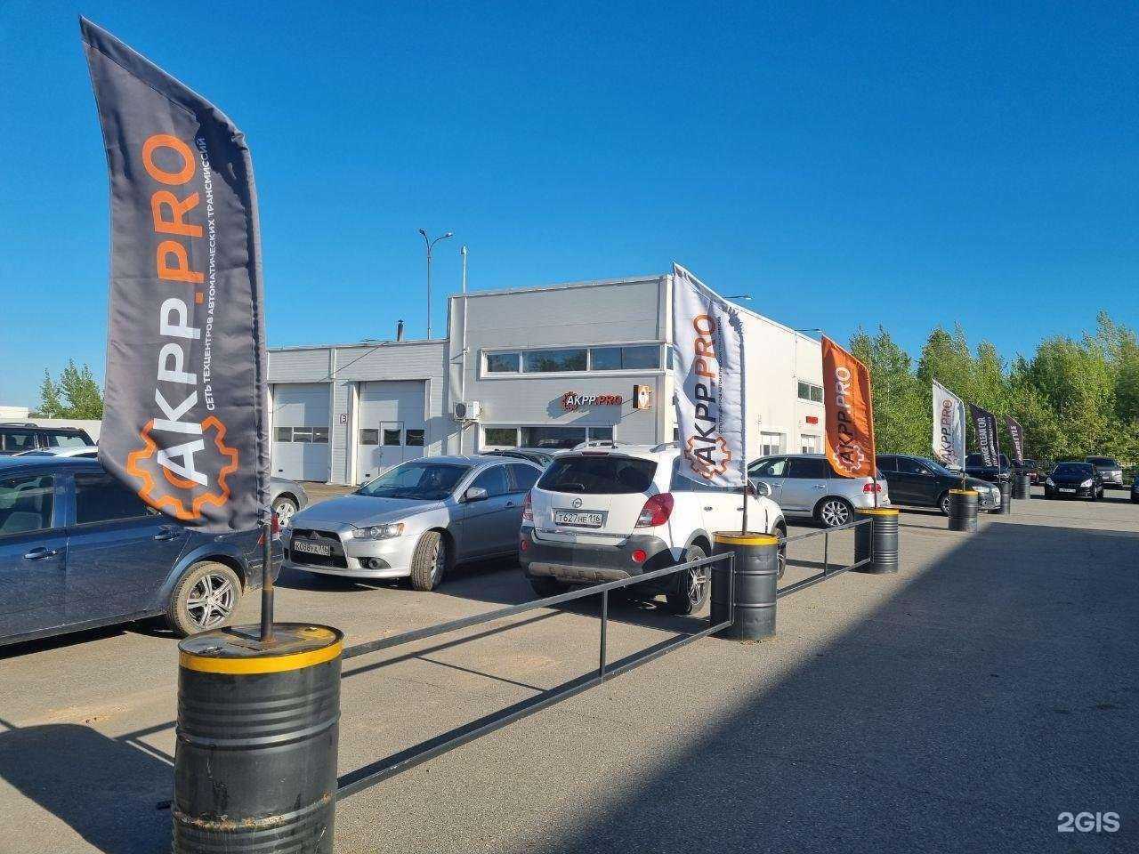 Отзывы на компанию АКПП.PRO в г. Казань c фото