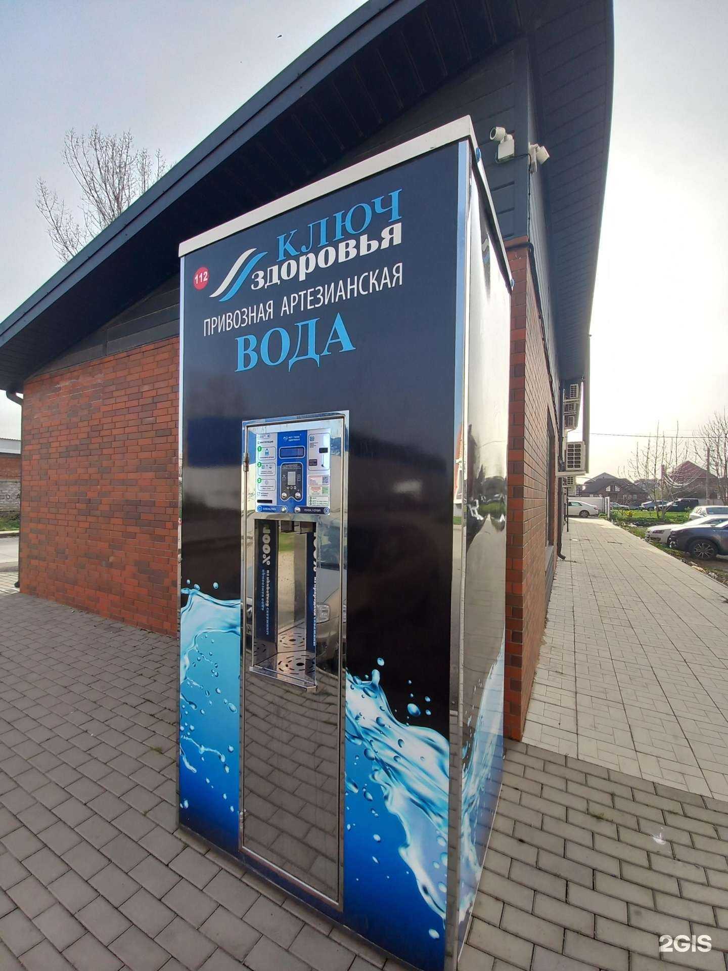 Отзывы на компанию Ключ здоровья в г. Краснодар c фото