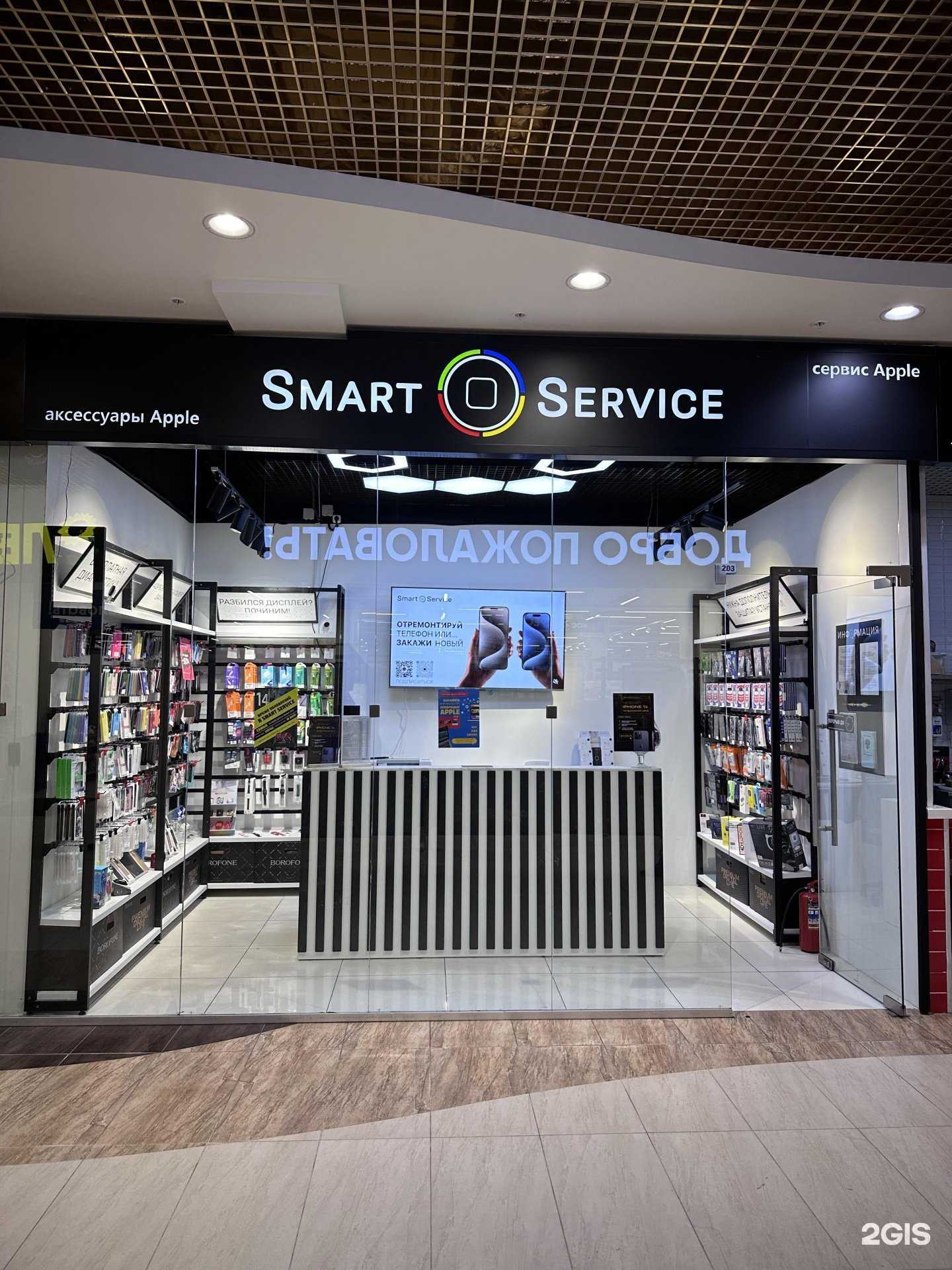 Отзывы на компанию Smart Service в Нижневартовске c фото