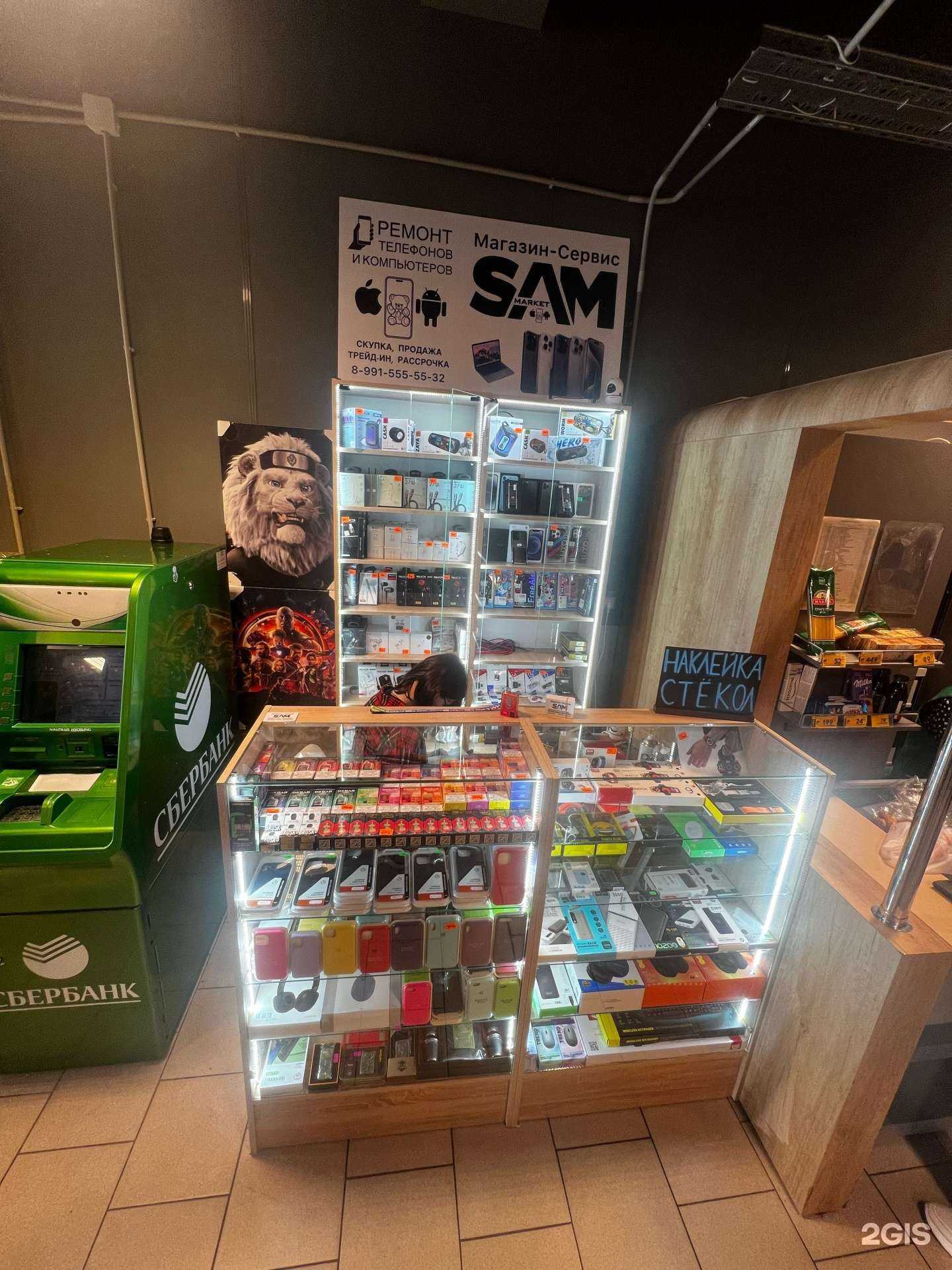 Отзывы на компанию Sam Market в Ставрополе c фото