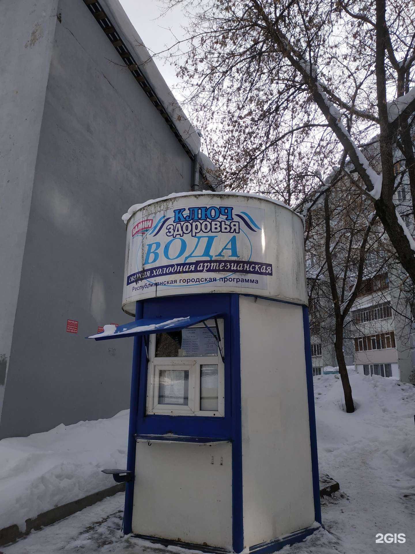 Отзывы на компанию Ключ здоровья в Казани c фото