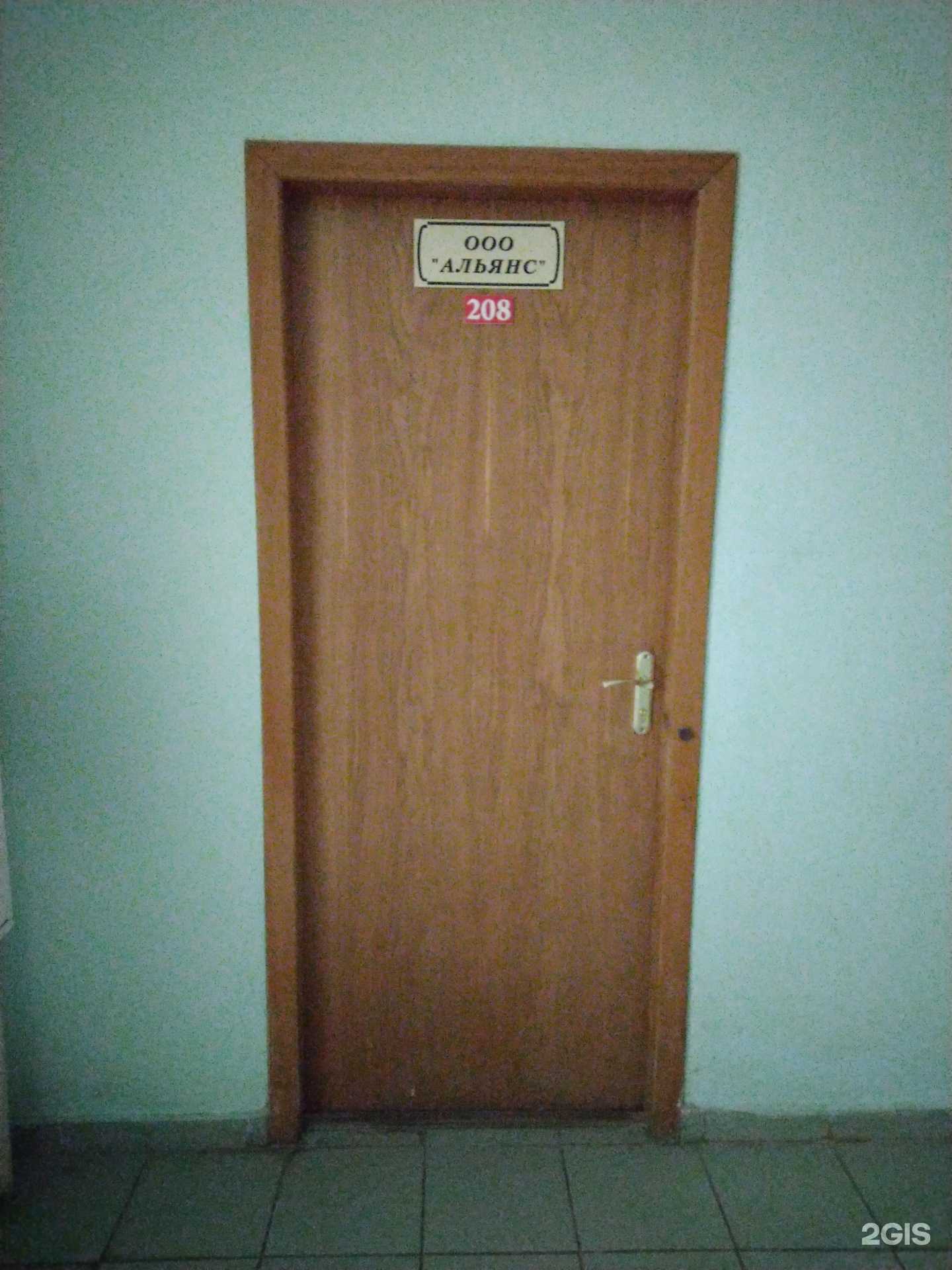 Отзывы на компанию Альянс в г. Тула c фото