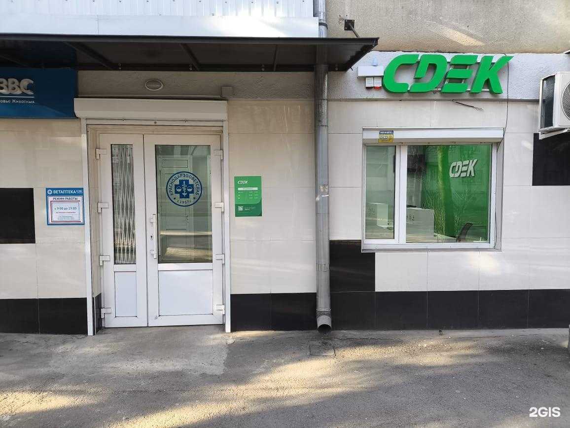 Отзывы на компанию CDEK в Кисловодске c фото