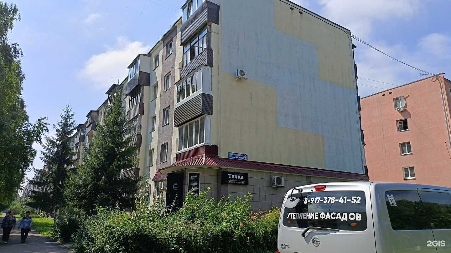 Отзывы на компанию Точка beauty & spa в Салавате c фото - фотография 2 из 2