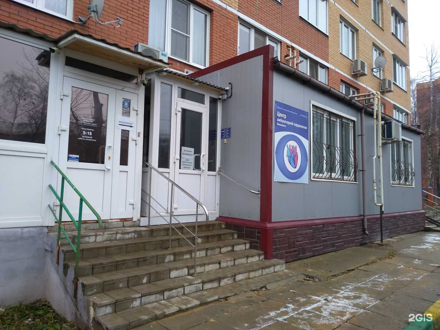 Отзывы на компанию Центр амбулаторной кардиологии Бельского в Новомосковске c фото