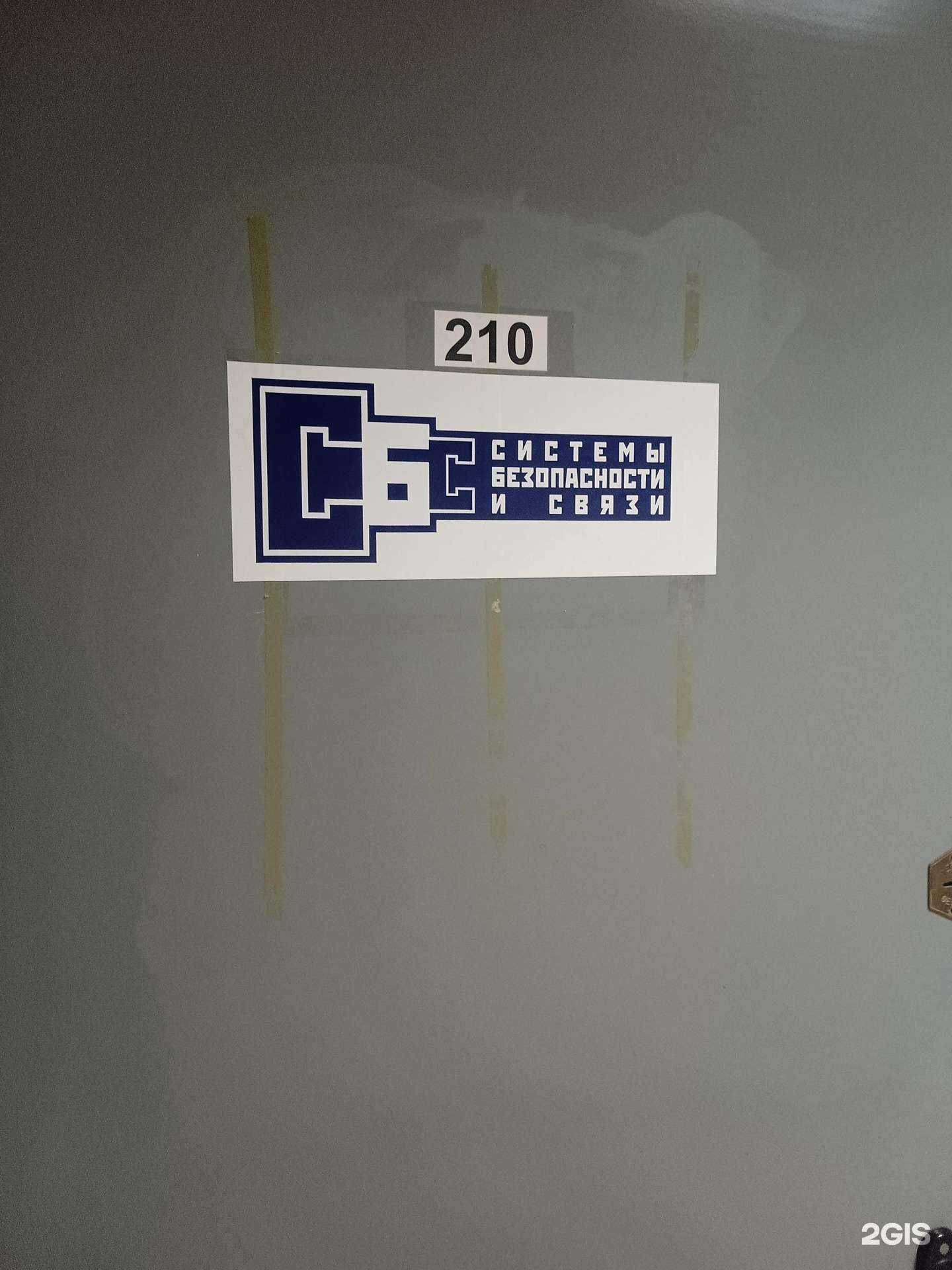 Отзывы на компанию Системы безопасности и связи в г. Ставрополь c фото