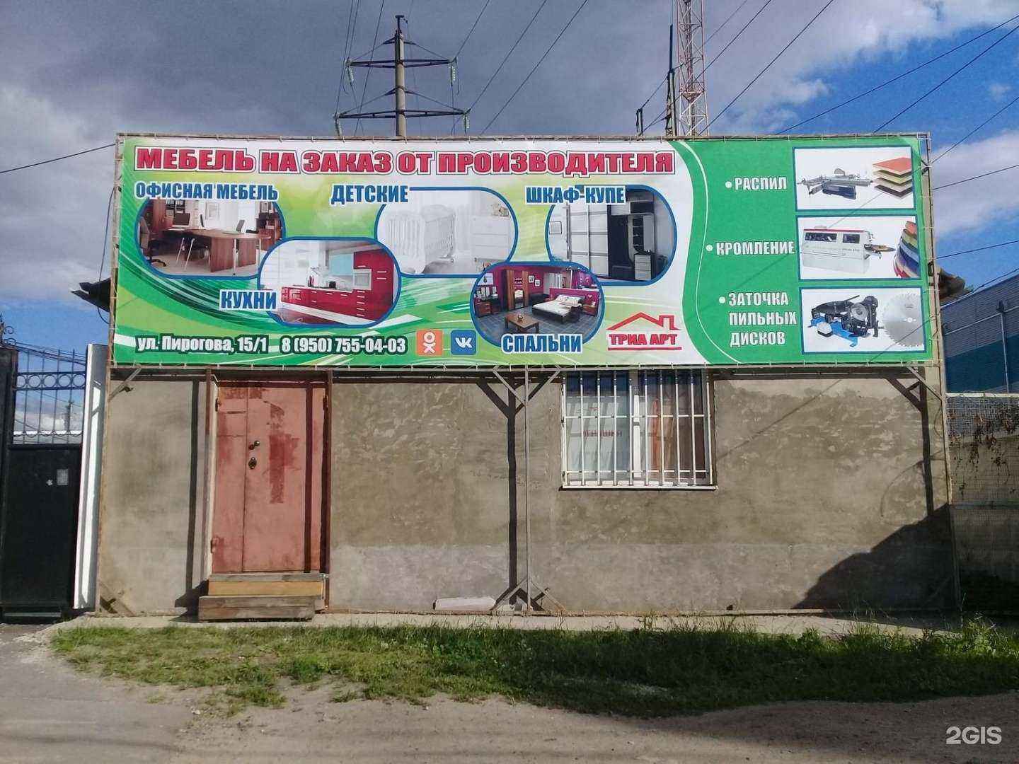 Отзывы на компанию Evastyle в Воронеже c фото - фотография 2 из 2