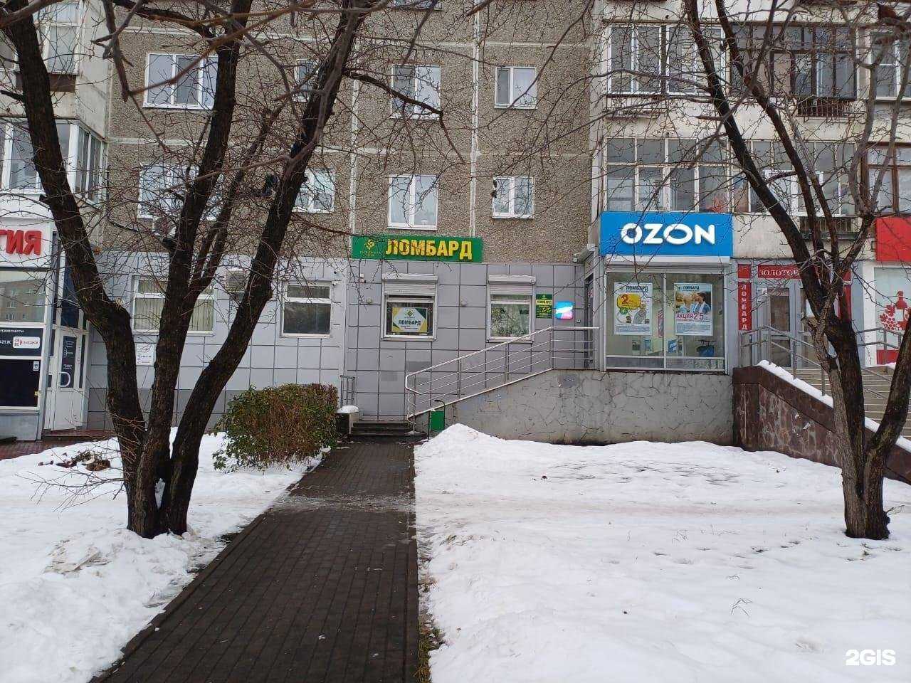 Отзывы на компанию Ломбард Драгоценности Урала в г. Екатеринбург c фото