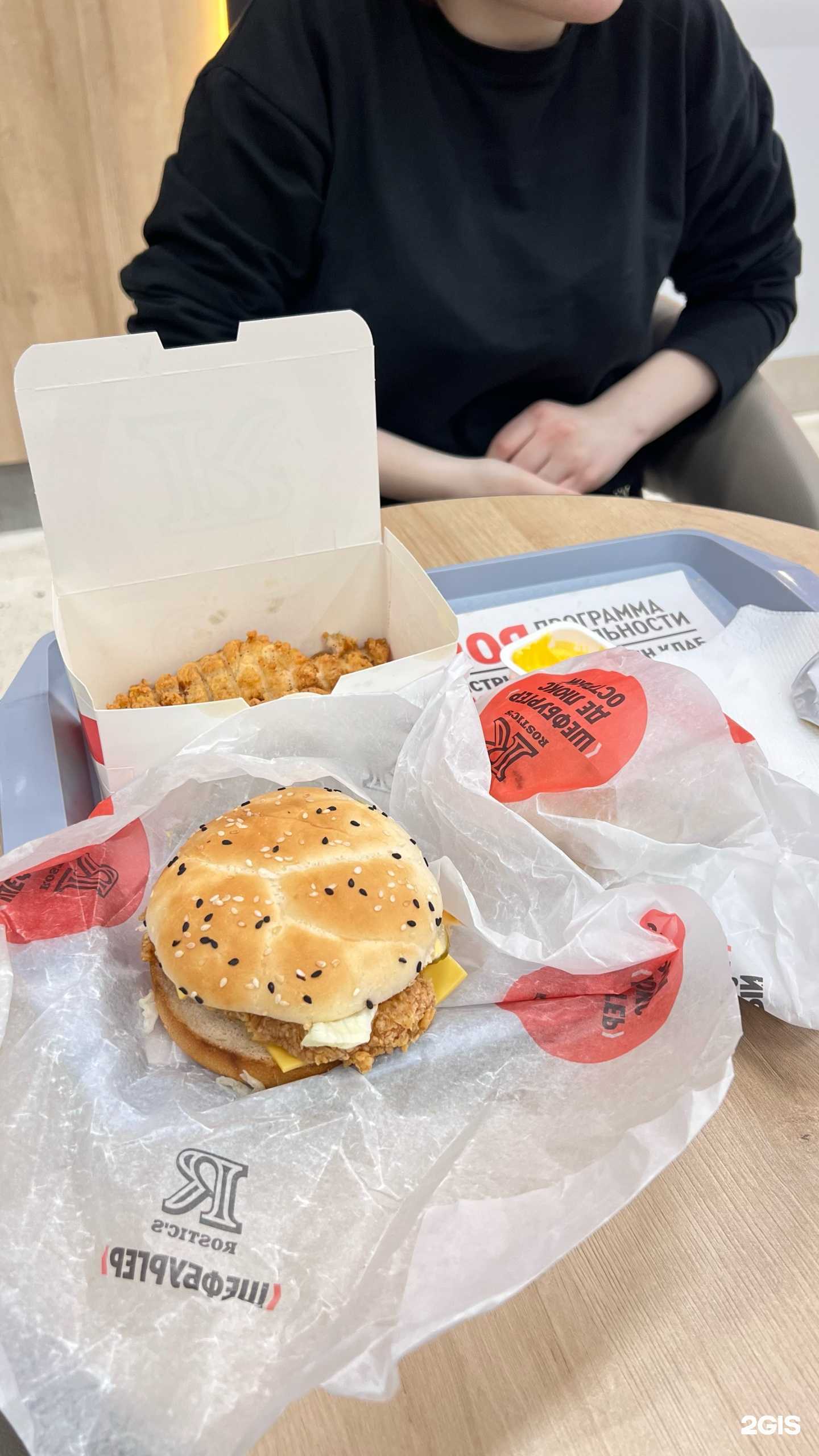 Отзывы на компанию Rostic`s в г. Каспийск c фото