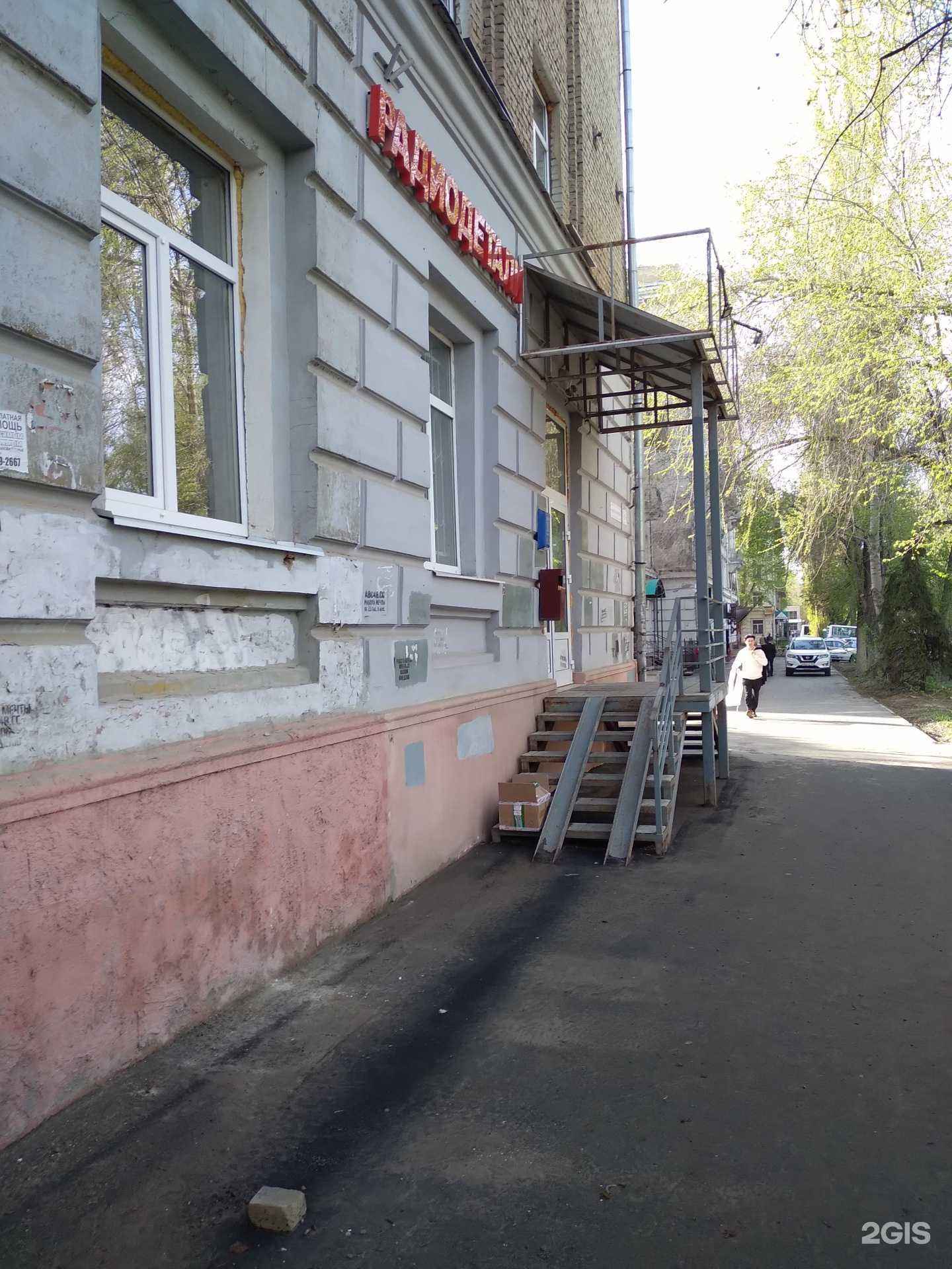 Отзывы на компанию Элкосар в Саратове c фото