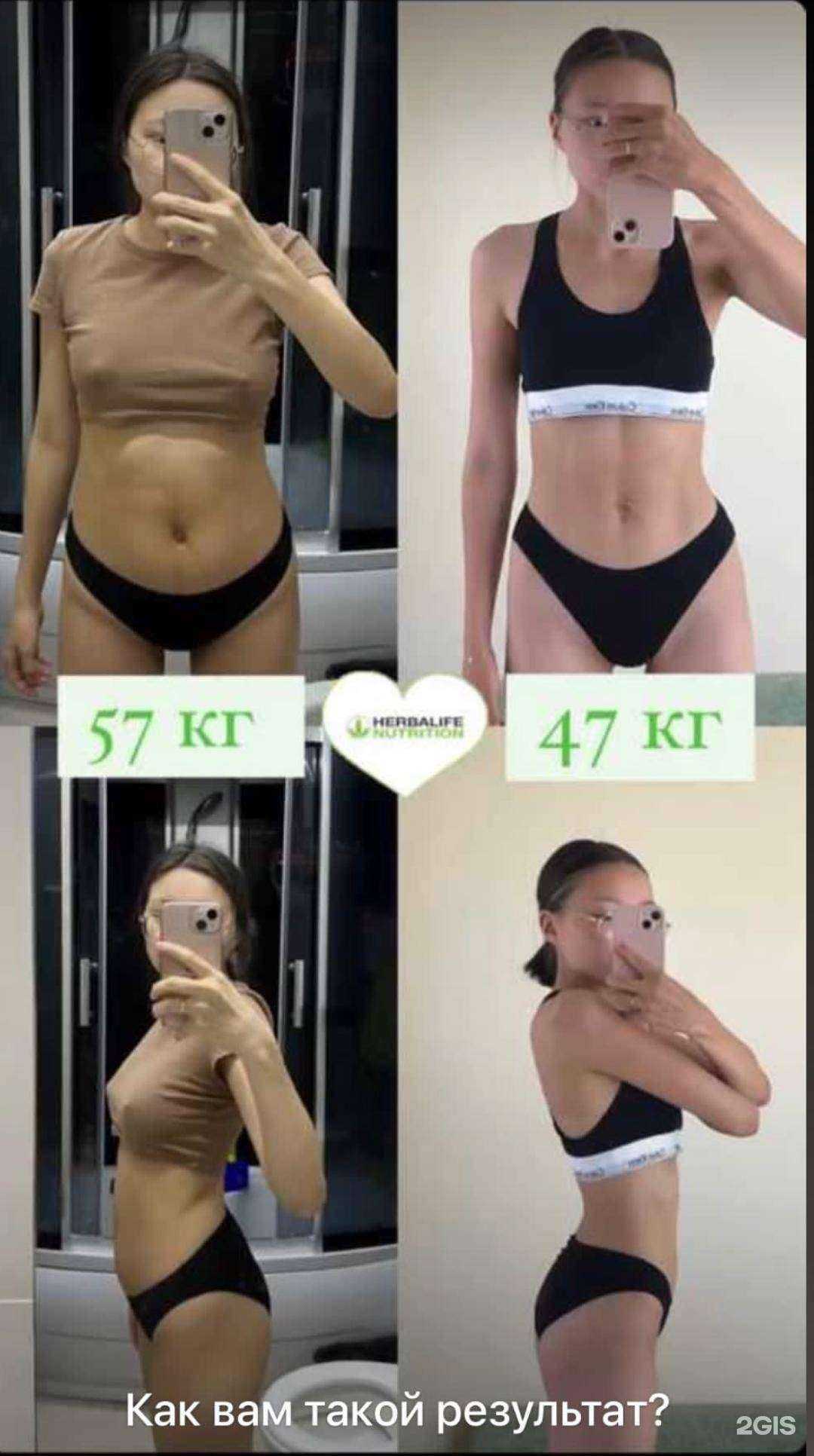 Отзывы на компанию Herbalife в Якутске c фото