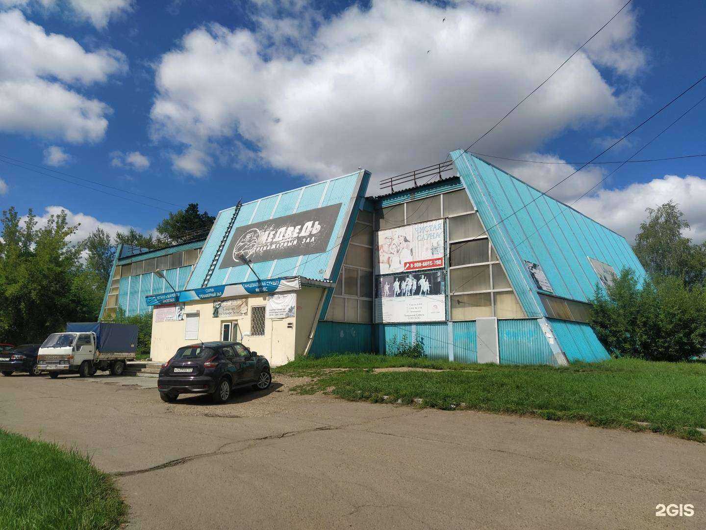 Отзывы на компанию Локомотив в Ангарске c фото - фотография 2 из 2