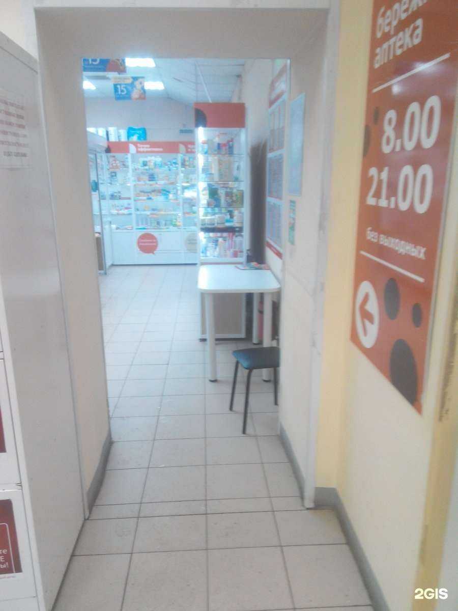 Отзывы на компанию Бережная аптека в Кирове c фото - фотография 2 из 3