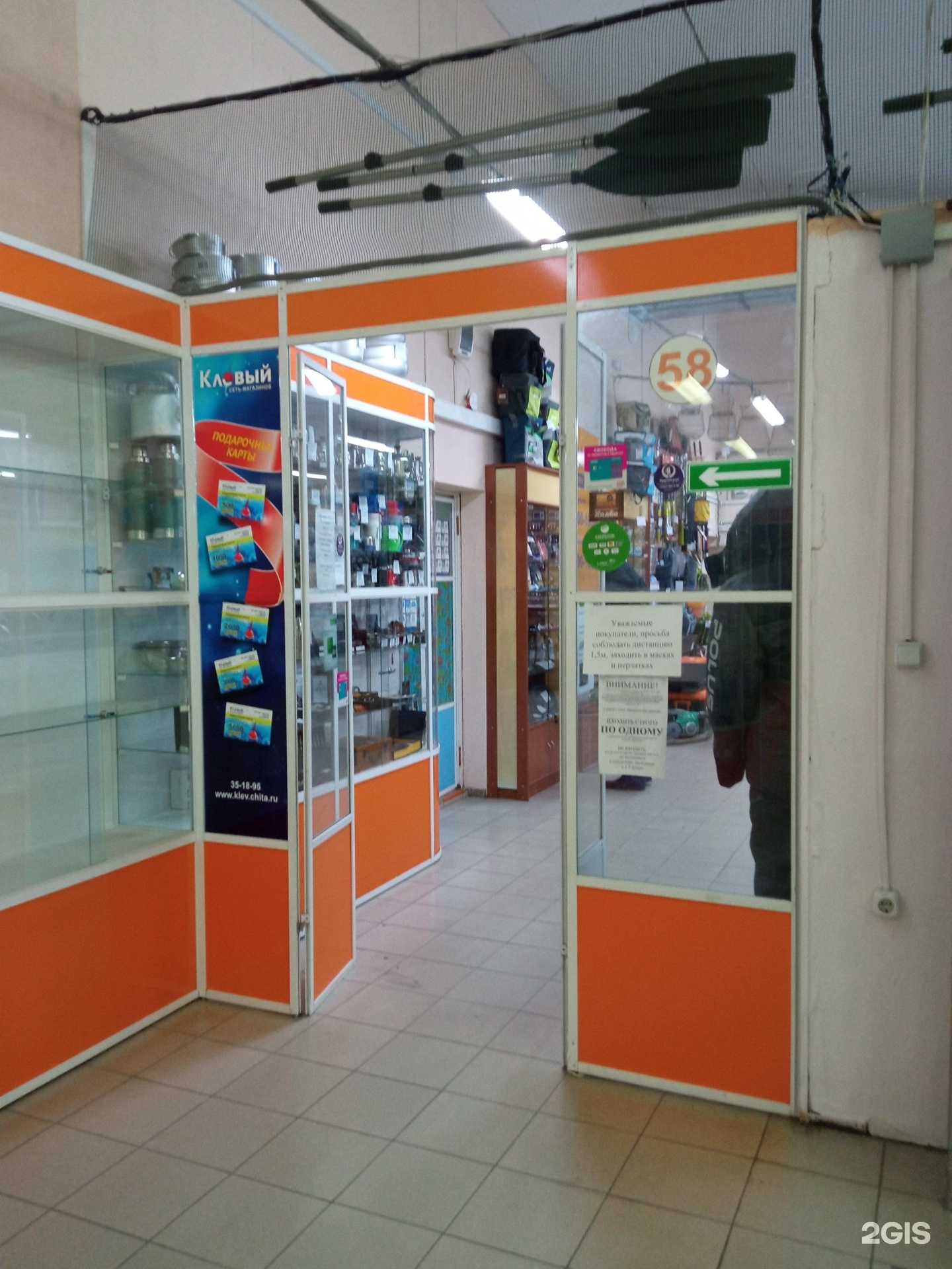 Отзывы на компанию Клёвый в г. Чита c фото