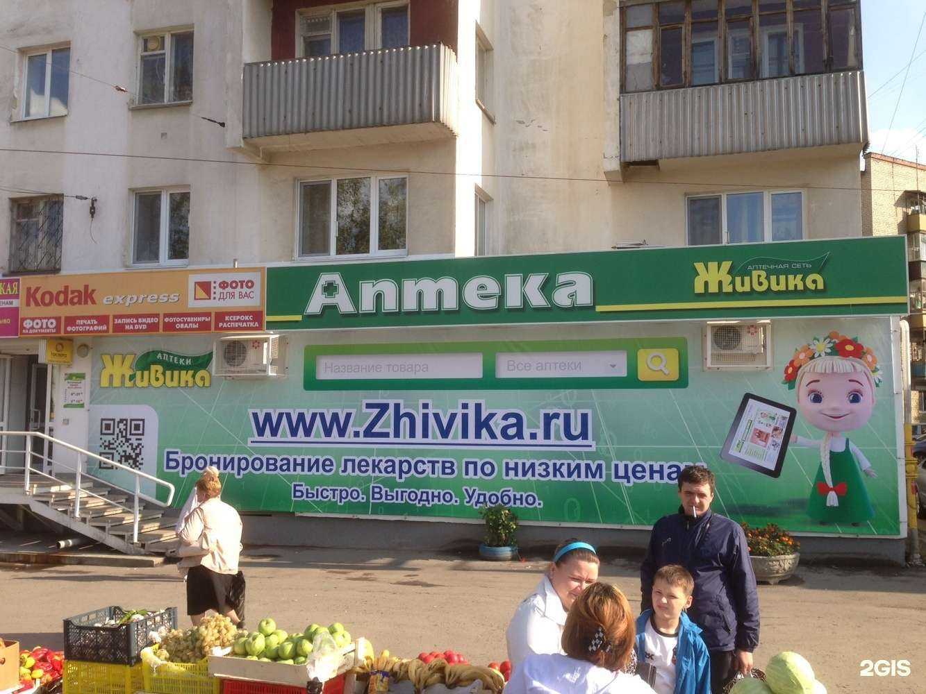 Отзывы на компанию Живика в г. Екатеринбург c фото