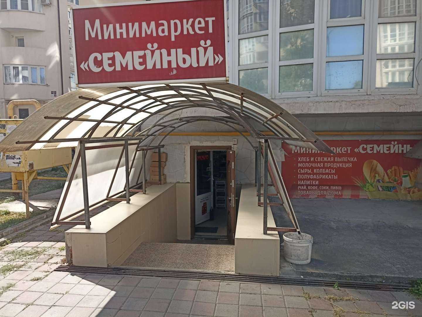 Отзывы на компанию Семья в Пятигорске c фото