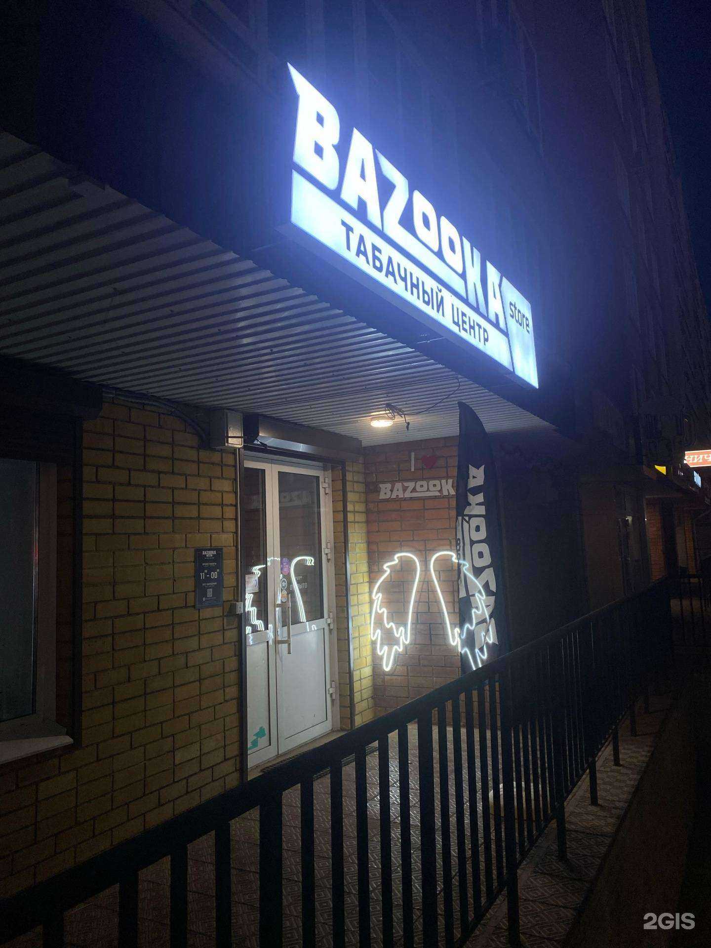 Отзывы на компанию Bazooka Store в Чите c фото