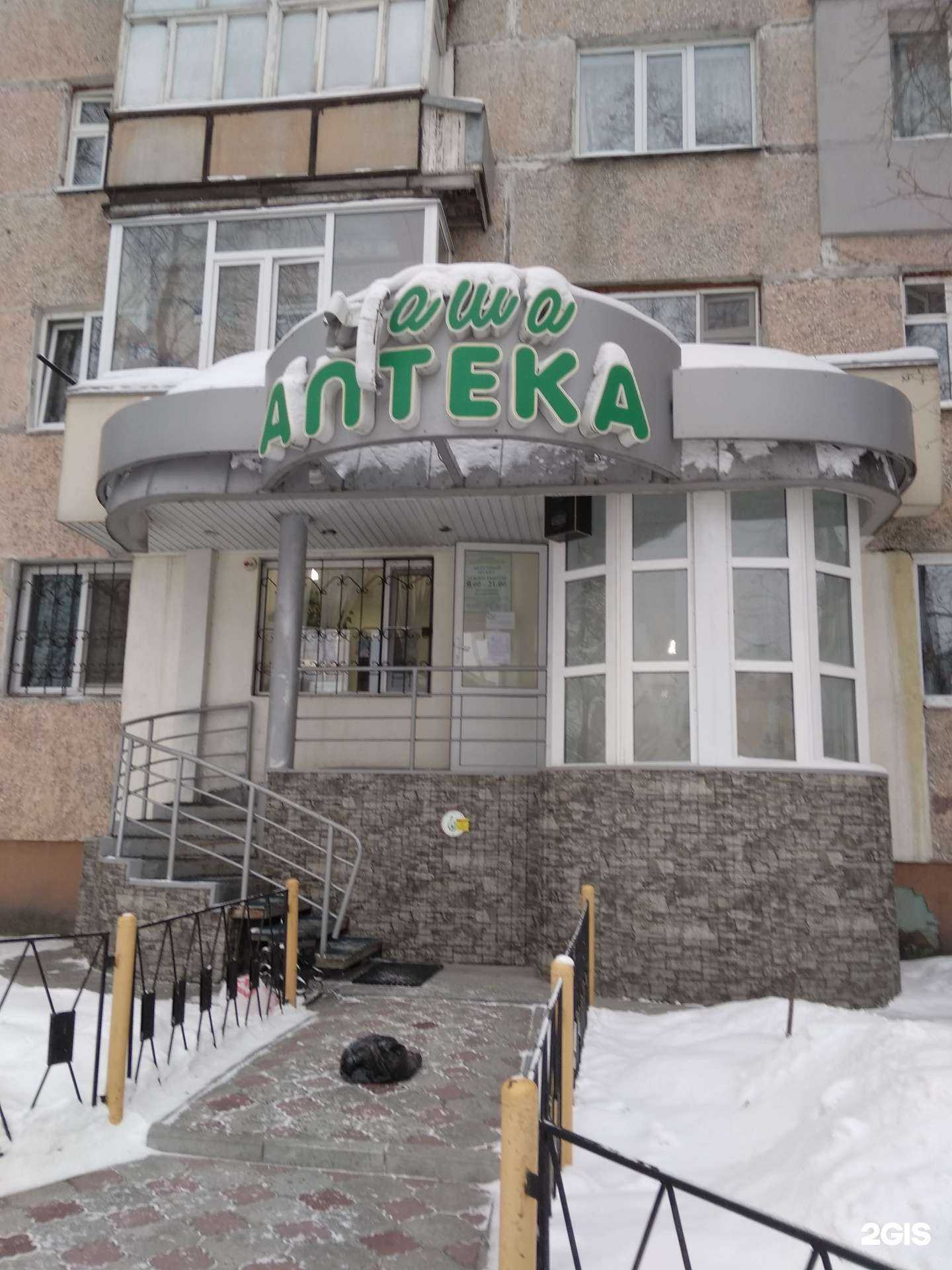 Отзывы на компанию Фармалан в г. Нижневартовск c фото