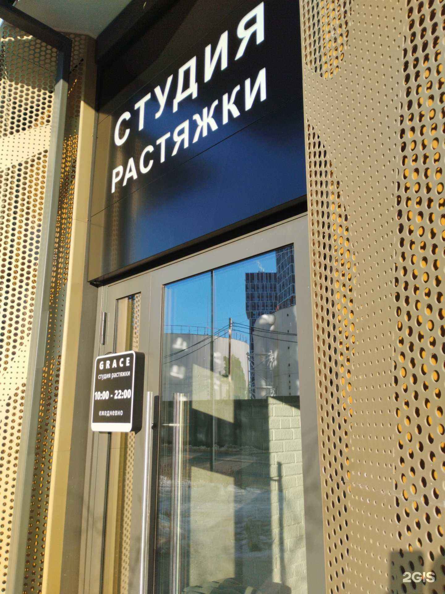 Отзывы на компанию Grace в г. Екатеринбург c фото